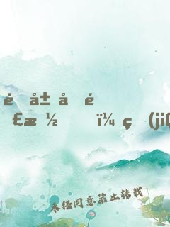 開局十連抽，獎(jiǎng)勵(lì)女神走上巔峰